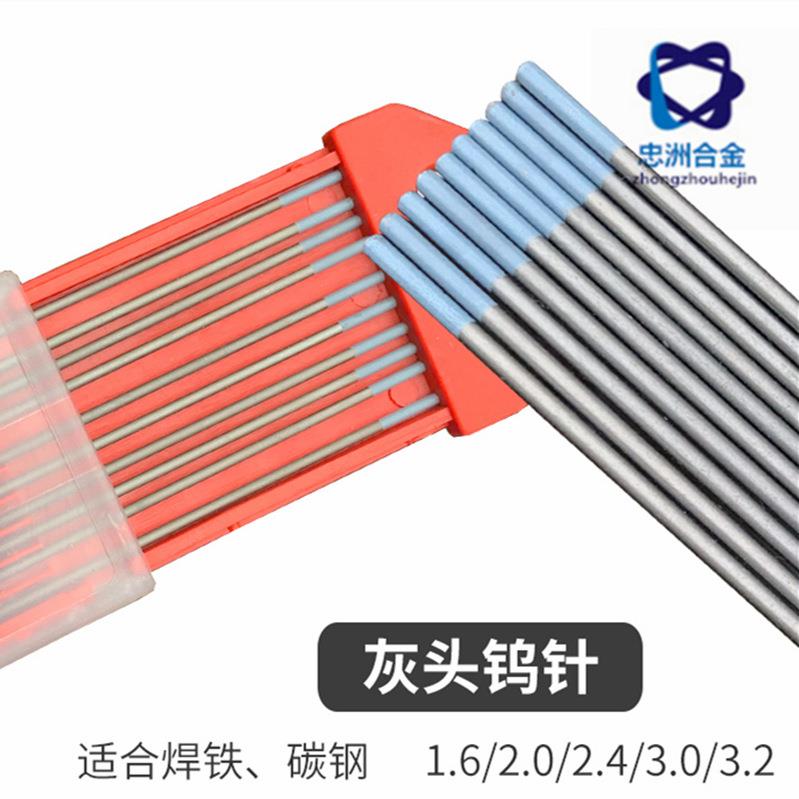 WC20灰头钨针钨极钨棒1.6 2.0 2.4 3.0 3.2 4.0*150铈钨电极