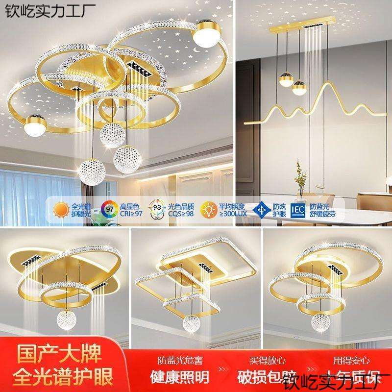 水晶客厅护眼灯新款简约现代感大气吸顶吊灯主灯中山灯具套餐