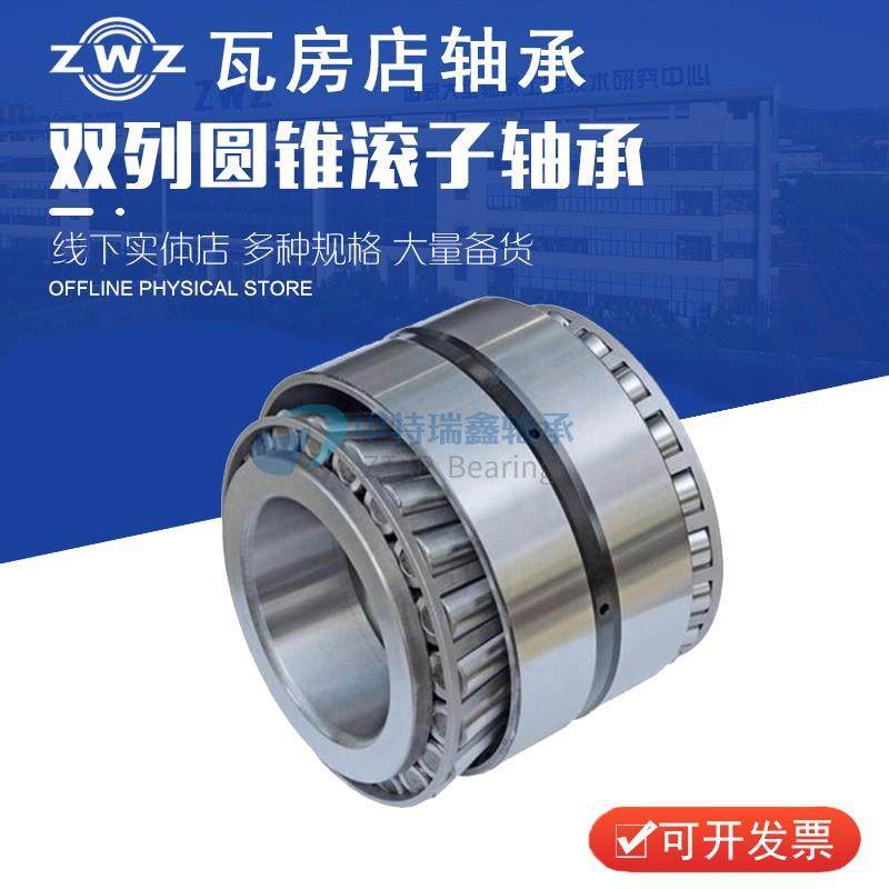 瓦房店轴承352224 352226 352228 352230 352232 352234 双列圆锥