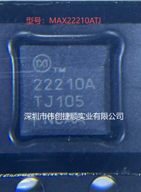 MAX22210ATJ 封装：TQFN-32 步进电机驱动芯片 4.5-36v 22210ATJ
