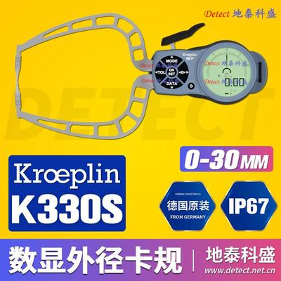 德国KROEPLIN数显外径测量卡规K330S 外卡钳 外圆槽测量 C330S