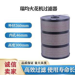 瑞均中走丝过滤器线切割原装进口过滤芯瑞均机过滤器260*46*300mm