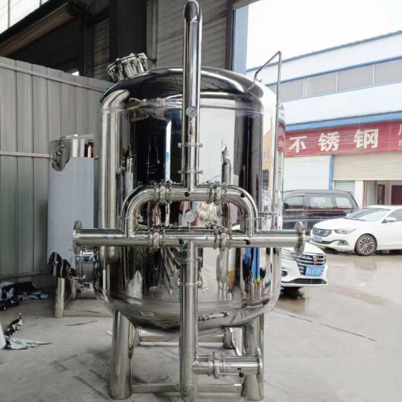 304不锈钢多介质过滤器工业净水水处理石英砂活性炭树脂过滤罐