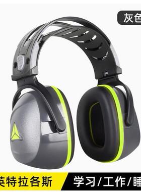 代尔塔 103009隔音耳罩睡眠用专业防噪音降噪学习睡觉专用神器静