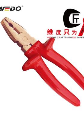 WEDO维度防爆绝缘浸塑铍青铜克丝钳VDE认证无火花老虎钳INB6201A