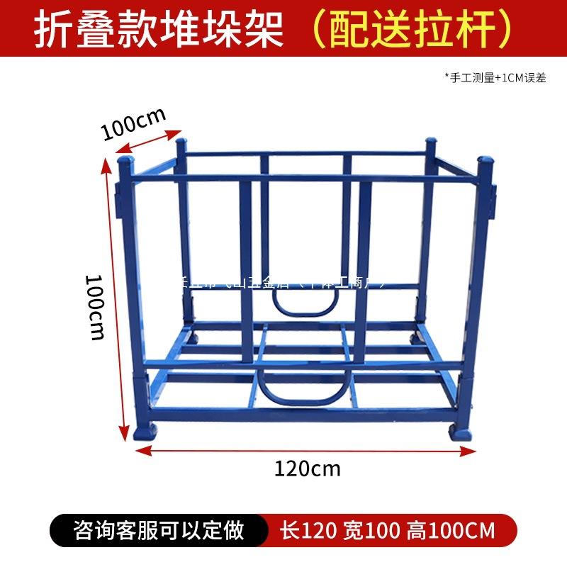 巧固架折叠式堆高零部件周转架重型冷库仓储码垛架钢制布料堆垛架