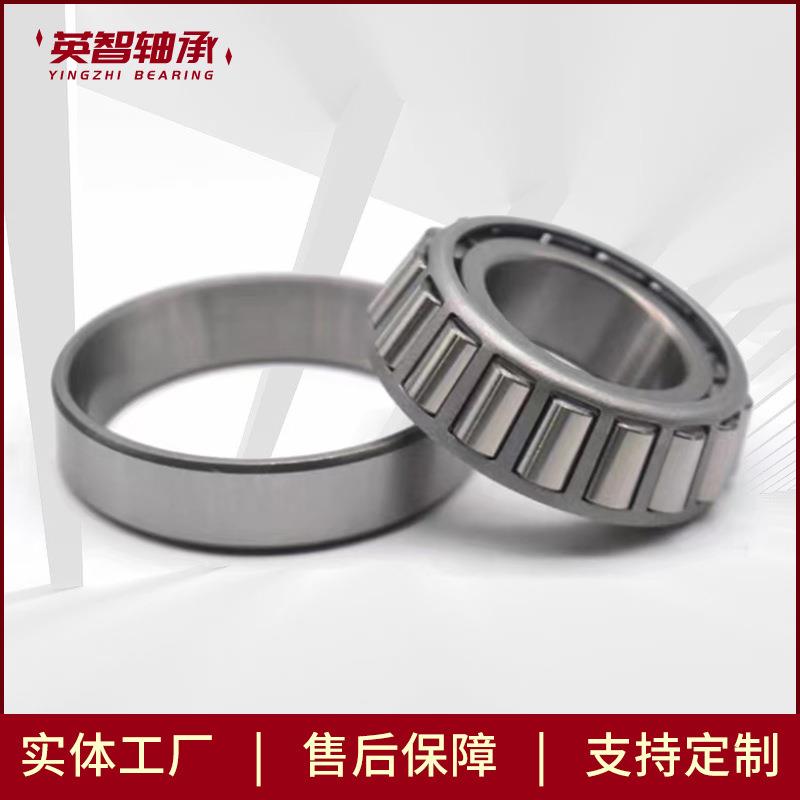 厂家直销圆锥滚子轴承 H939349/10CD