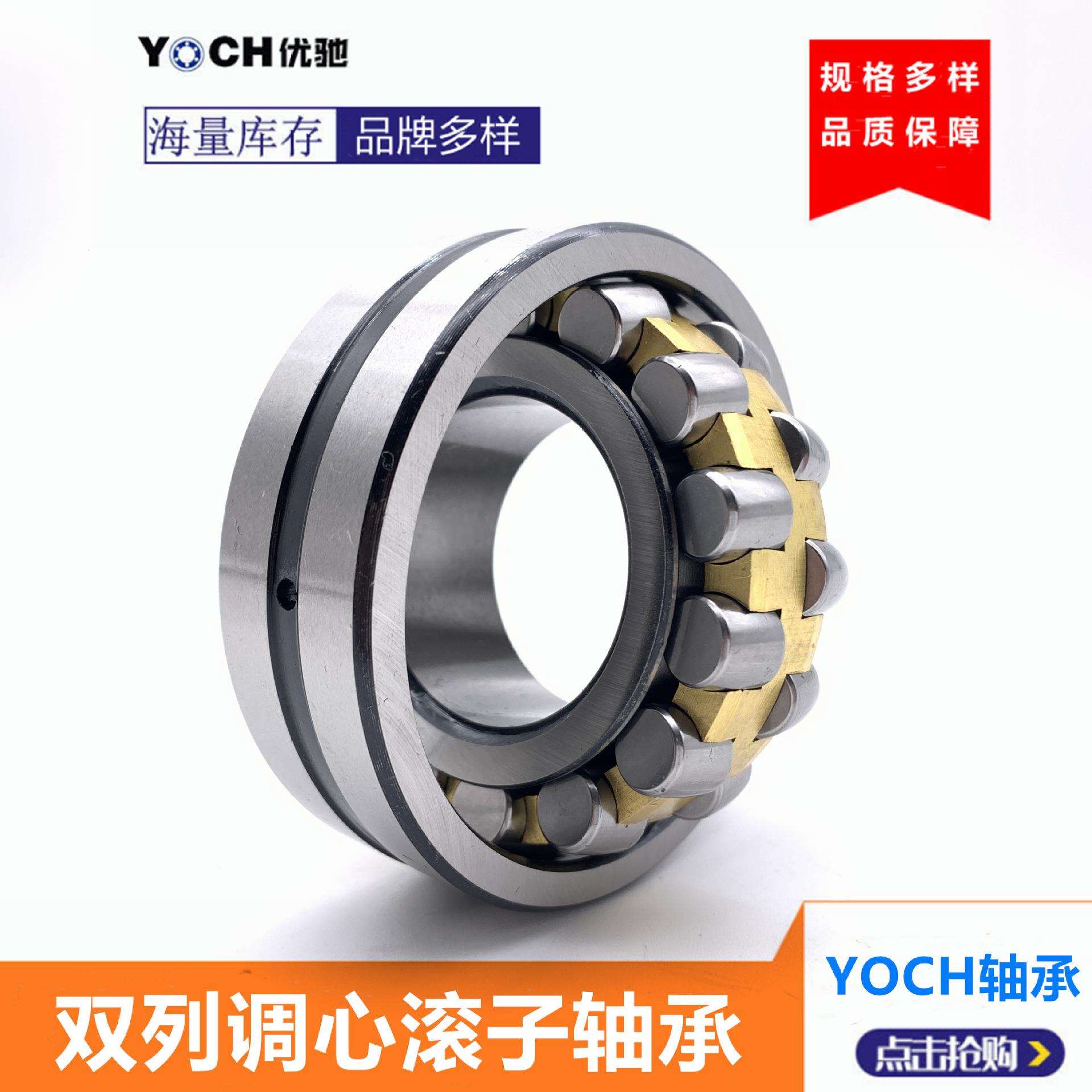 调心滚子轴承22218/W33三类机械轴承尺寸90*160*40mm原厂现货轴承