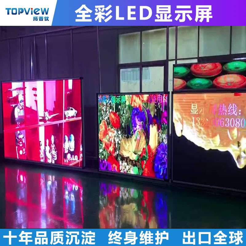 Led全彩足球场广告屏P3P4P5led户外高清广告显示屏