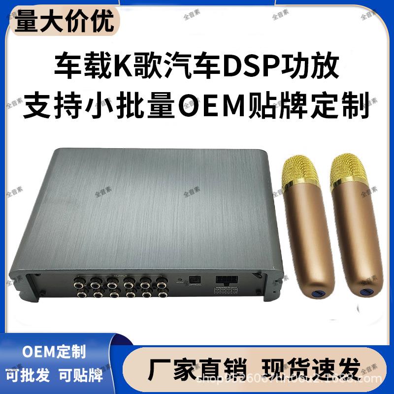 31段DSP汽车功放车载音频处理器音响改装大功率K歌汽车娱乐系统