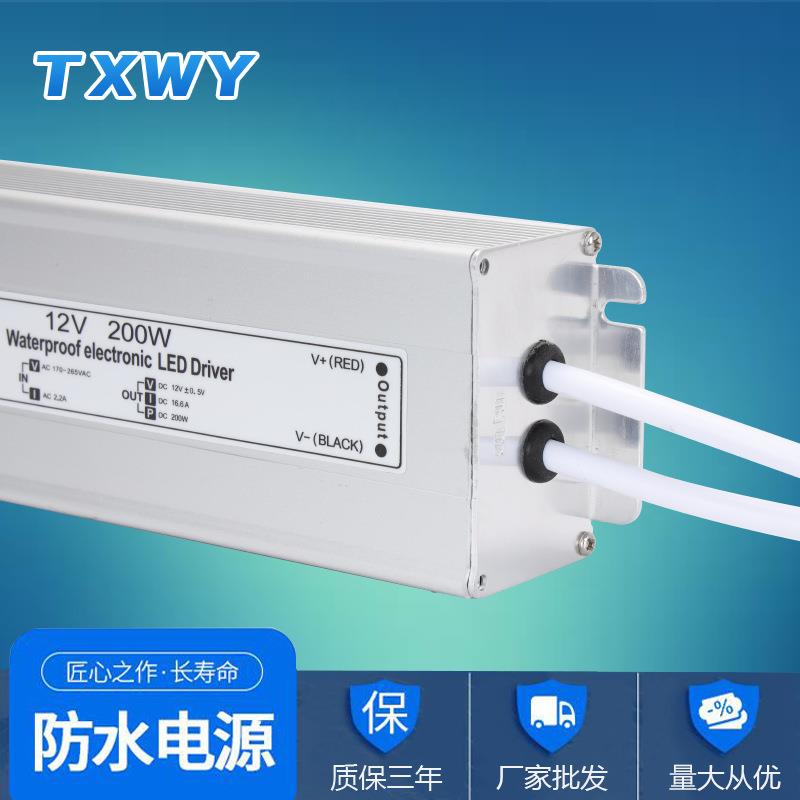 亚马逊爆款12V200W恒压防水外电源 CE认证IP67 质保三年 深圳工厂