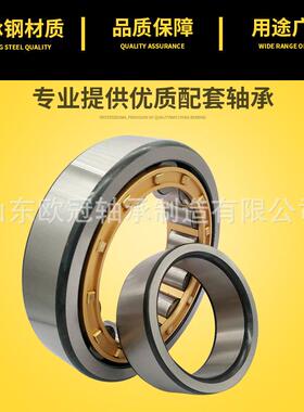 2类圆柱滚子轴承NJ NU1032 1034 1036 1038 1040 1044 1048EM现货