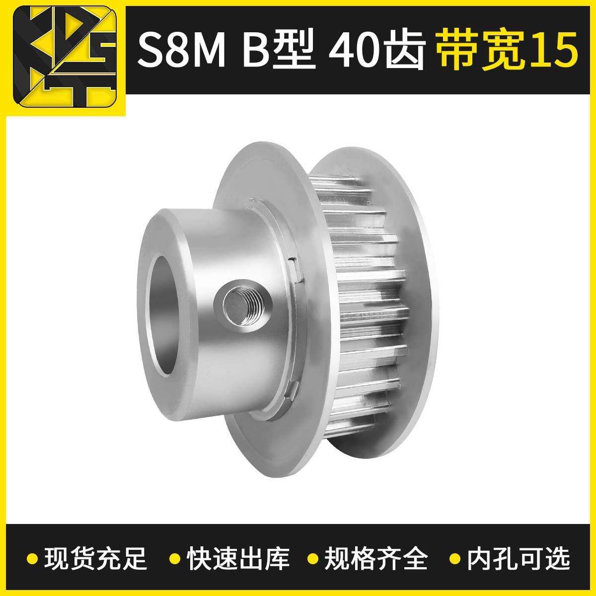 厂家同步带轮 S8MBF型40齿带宽15 MXL同步轮/同步带轮