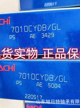 7010CYDB/GLP5 .NACH角接触球轴承 NACHI高精密机床轴承