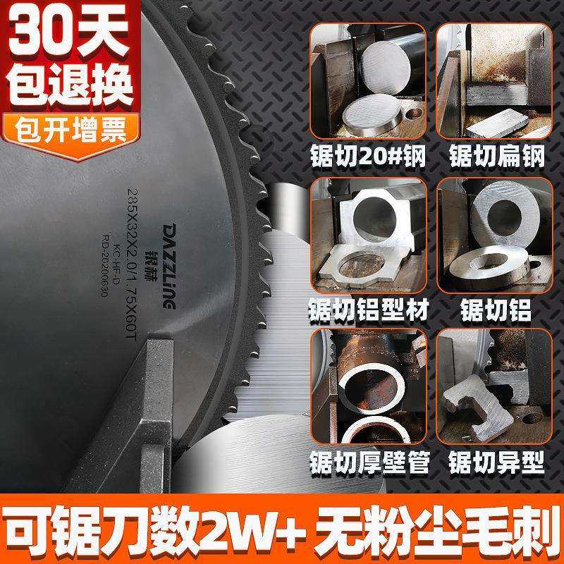 冷锯片金属陶瓷不锈钢铝型材圆锯片门窗设备切割机高速钢推台锯片