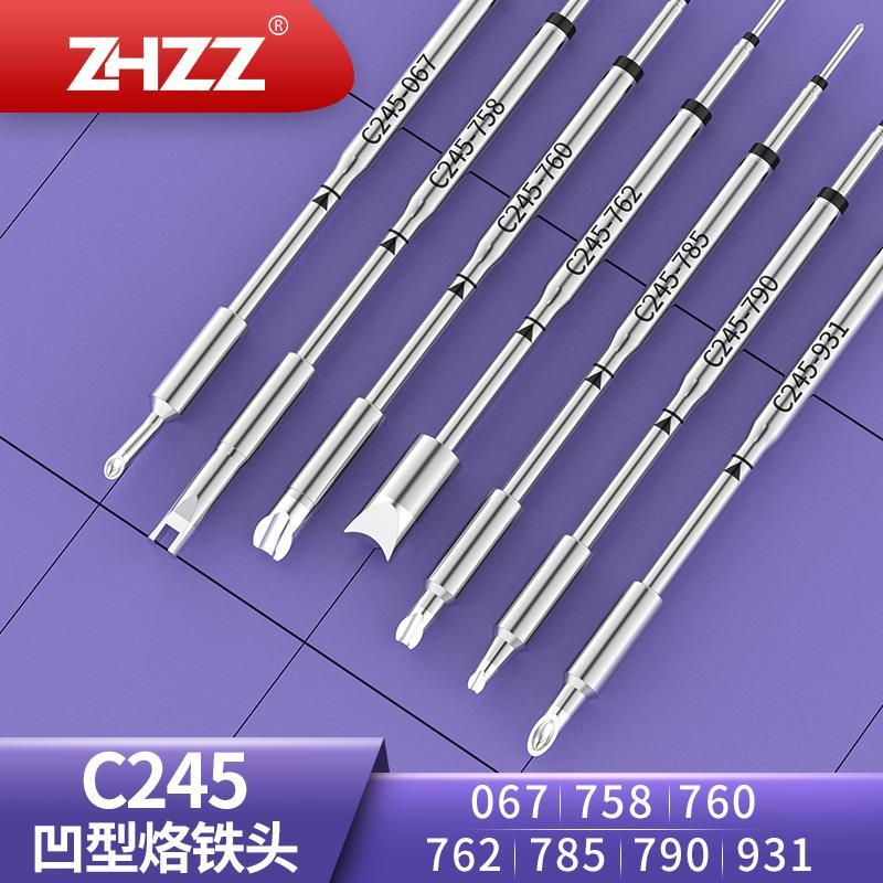 C245系列U形烙铁头C245-785 931 758 760 790 067 762通用JBC焊台