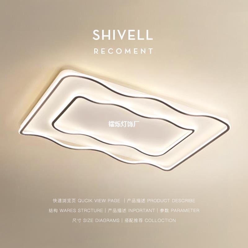客厅主灯吸顶灯现代简约大气卧室长方形奶油2023新款极简中山灯具