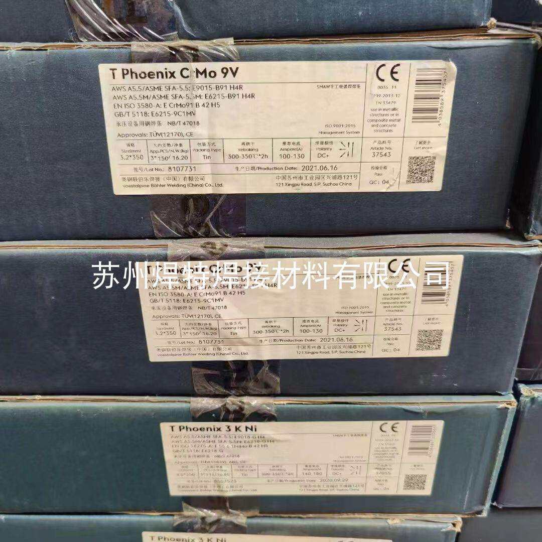 奥钢联伯乐T Phoenix Cr1Mo低合金钢焊条E8018-B2 H4R耐热E5518-1