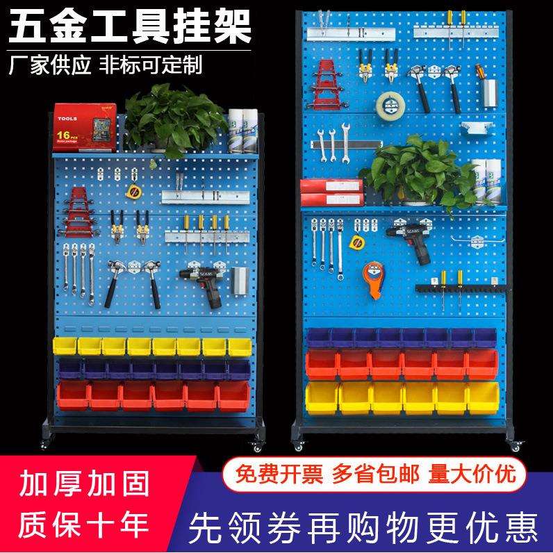 五金工具架方孔挂板架子汽保展示架车间螺丝整理架钢制洞洞物料架