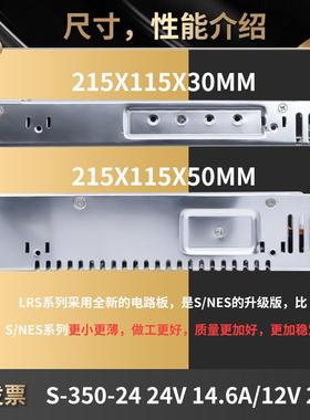 9P1E明伟开关电源24VNES/S-350w500-24V1变压器220转12伏5直流4