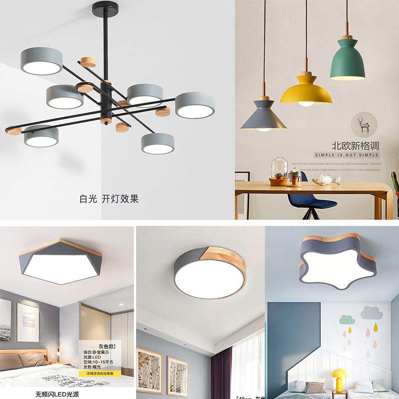 北欧现代简约风格客厅吊灯三室两厅大气卧室餐厅全屋灯具套餐组合