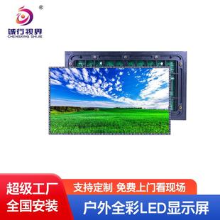 screen display 户外全彩led显示屏高清P3广告电子屏Outdoor LED