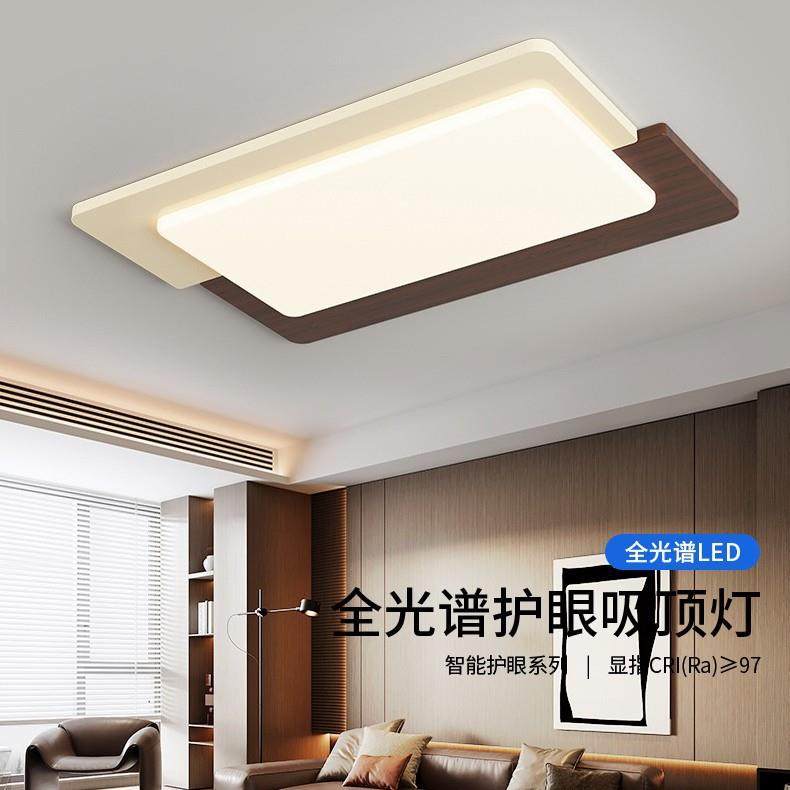 全光谱简约LED中古风大厅灯复古胡桃木纹护眼客厅吸顶灯中山灯具