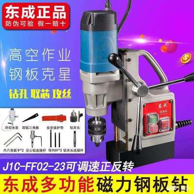 磁座钻磁力钻J1C-FF-16/23/30多功能工业级 钢板吸铁磁铁电钻无
