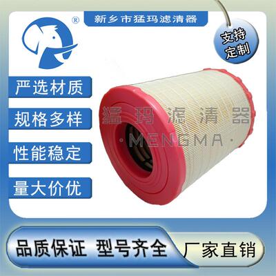 空滤A0040947404 厂家直销 空气过滤器 A0040947404