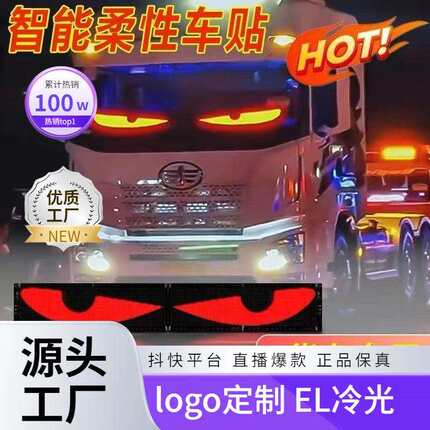 智能车载互动屏柔性led显示软屏滚动汽车后窗广告屏显示全彩车贴