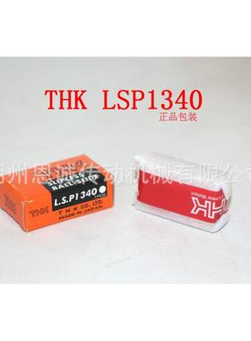 THK LSP1340 LSP1365 LSP25150 LSP25125 LSP20100 LSP2080 1365