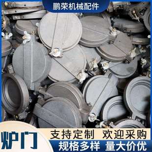 防爆耐热铸铁炉门供暖用锅炉配件机械行业配件圆形炉门