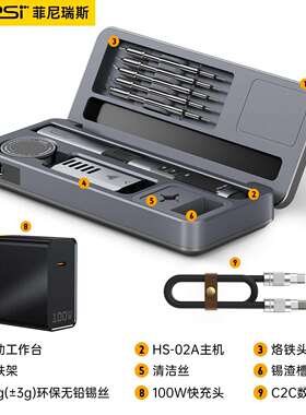 FNIRSI HS-02A/B智能电烙铁100W便携式恒温焊台焊笔家用维修焊接