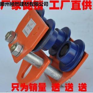 工字钢电动滑轮滑车滑动轮吊车重物2t工具3t跑车滑轮组行走电葫芦