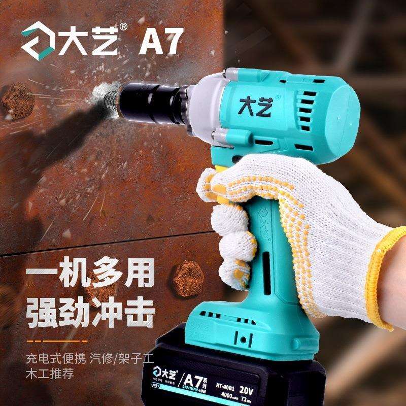 电动扳手无刷锂电充电式冲击扳手大扭力架子工电风炮A7-6801S
