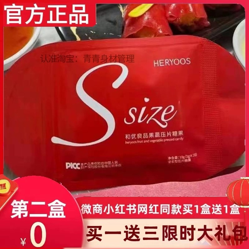 和合优良品正品抱瘦果蔬压片糖果抱瘦排油糖排油豆果蔬多肽新主食,零食/坚果/特产,功能糖果/压片糖果,淘宝优惠券,粉丝福利购,淘宝优惠卷