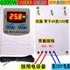 自动恒温控器大功率6000瓦爬宠温度控制仪水泵养殖热暖风机M1接线