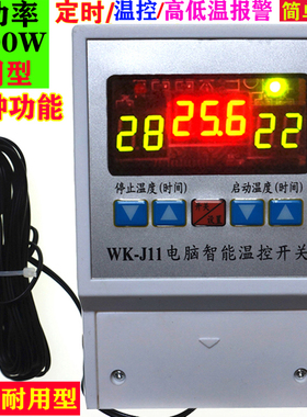 大功率温控器数显温度控制器 控温开 关插座冷柜爬虫养殖温控 J11