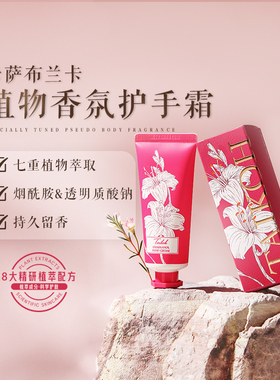 Taikoh香氛护手霜 ▲(百合·海洋·铃兰)清爽补水保湿 35g