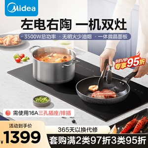 美的双灶电磁炉大功率嵌入式Midea/美的 MC-DZE3551电磁炉/陶炉