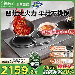 美的铂钻双灶电磁炉嵌入式家用凹面3500W大功率一平一凹2025新款