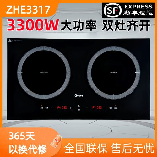 美的嵌入式双灶电磁炉ZHE3317家用电陶炉DZ35CT08P/CC07P铂钻系列