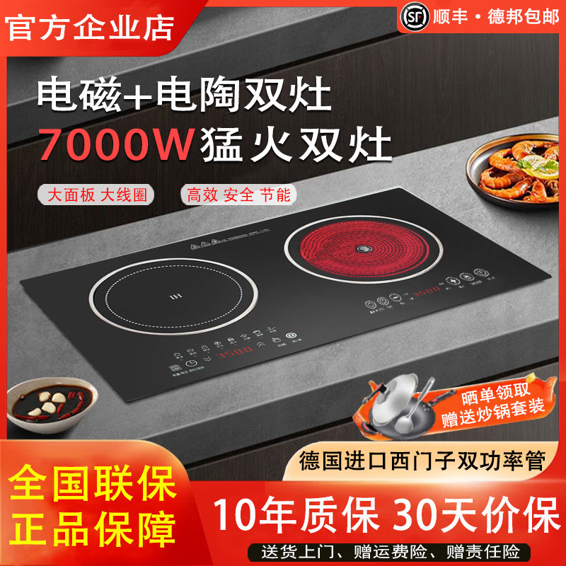 太太嵌入式电磁炉双灶电灶家用双灶一平一凹内嵌式电磁炉灶猛火灶