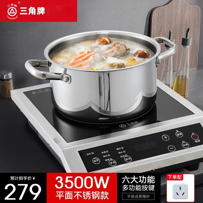 三角牌家用平面电磁炉3500W大功率餐饮饭店商用平式多功能电磁灶