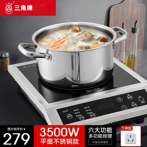 三角牌家用平面电磁炉3500W大功率餐饮饭店商用平式多功能电磁灶