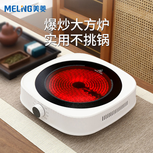 美菱不挑锅电陶炉家用多功能大功率爆炒电磁炉官方正品新款