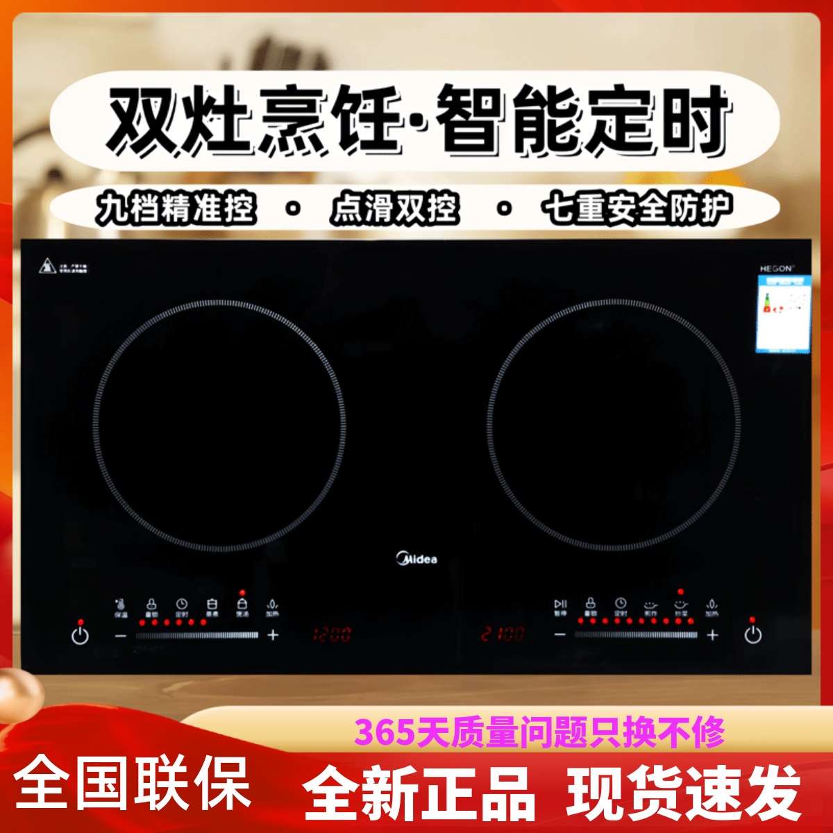 美的嵌入式双灶电磁炉WIH3301大功率DZCC3301Z家用电陶灶DZE3551