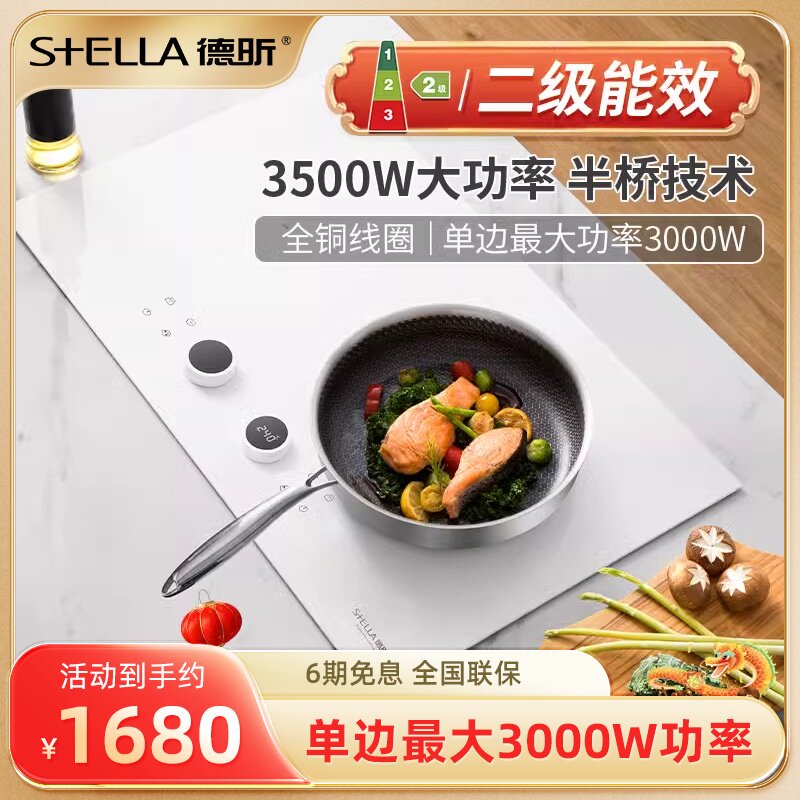 德昕电磁炉嵌入式双灶家用电陶炉3500w大功率一电一陶电磁灶白色