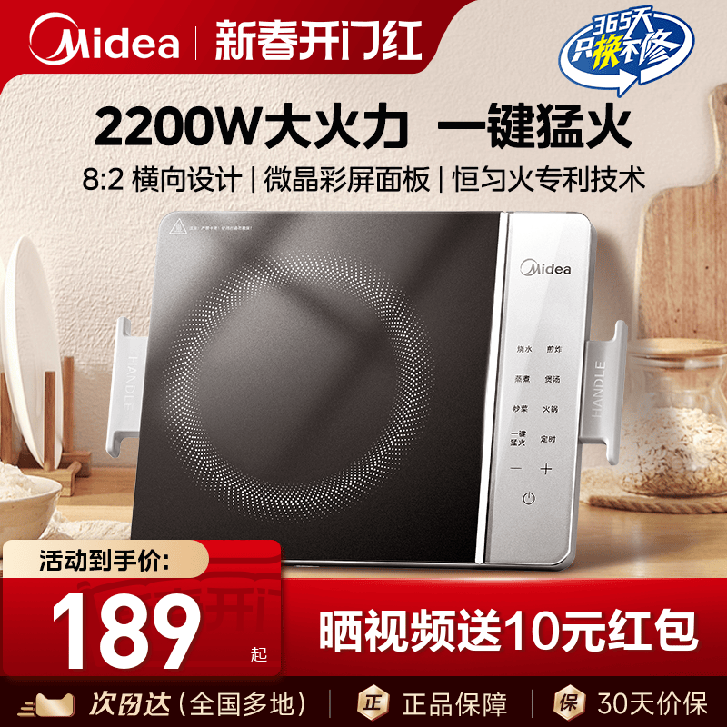 美的铂钻电磁炉小型家用大火力炒菜火锅专用电池炉电磁灶正品新款