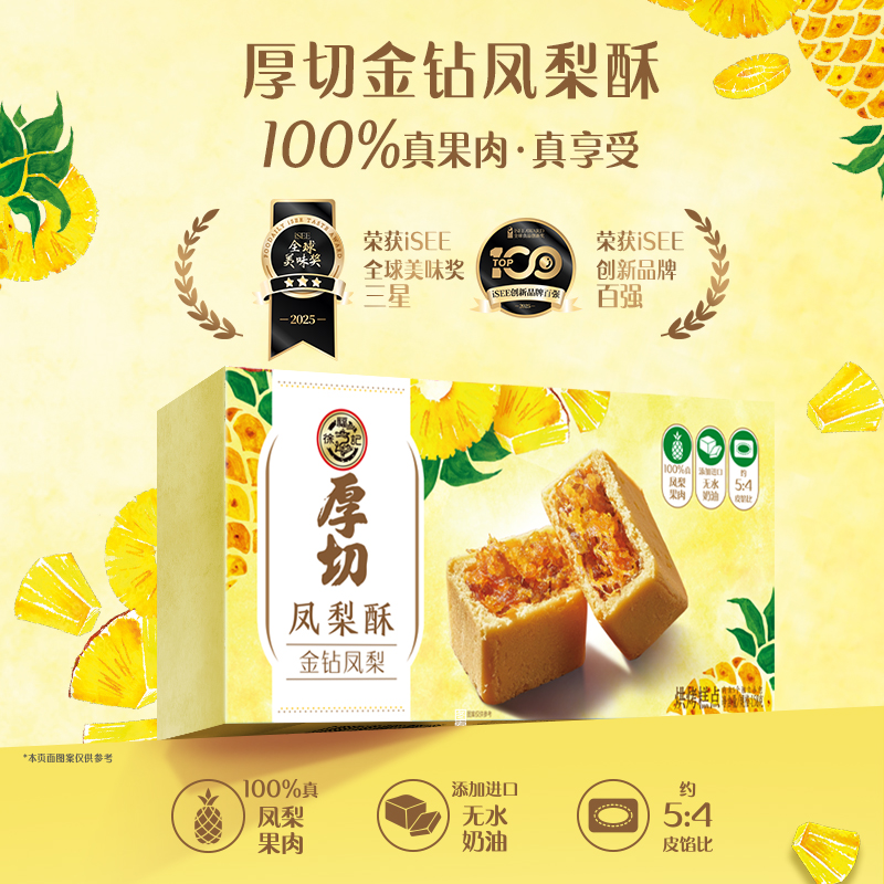 徐福记厚切凤梨酥158g盒装
